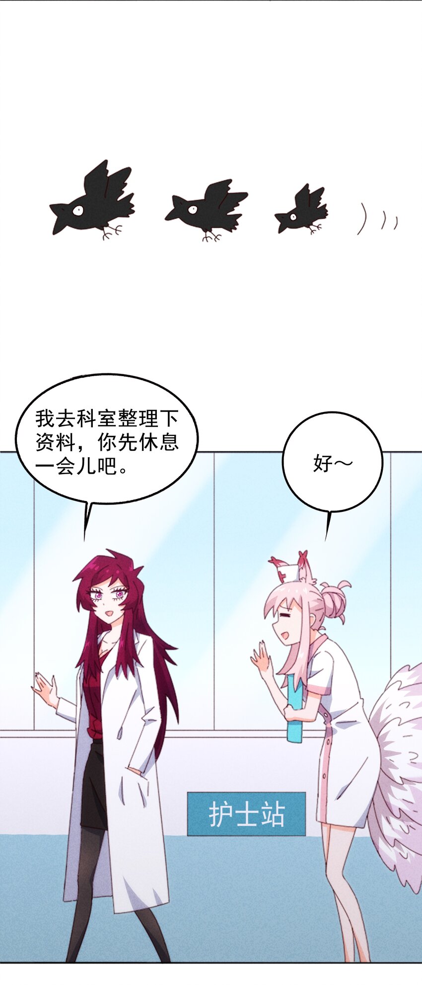 《封神补完计划》26 石矶的高见 第17页