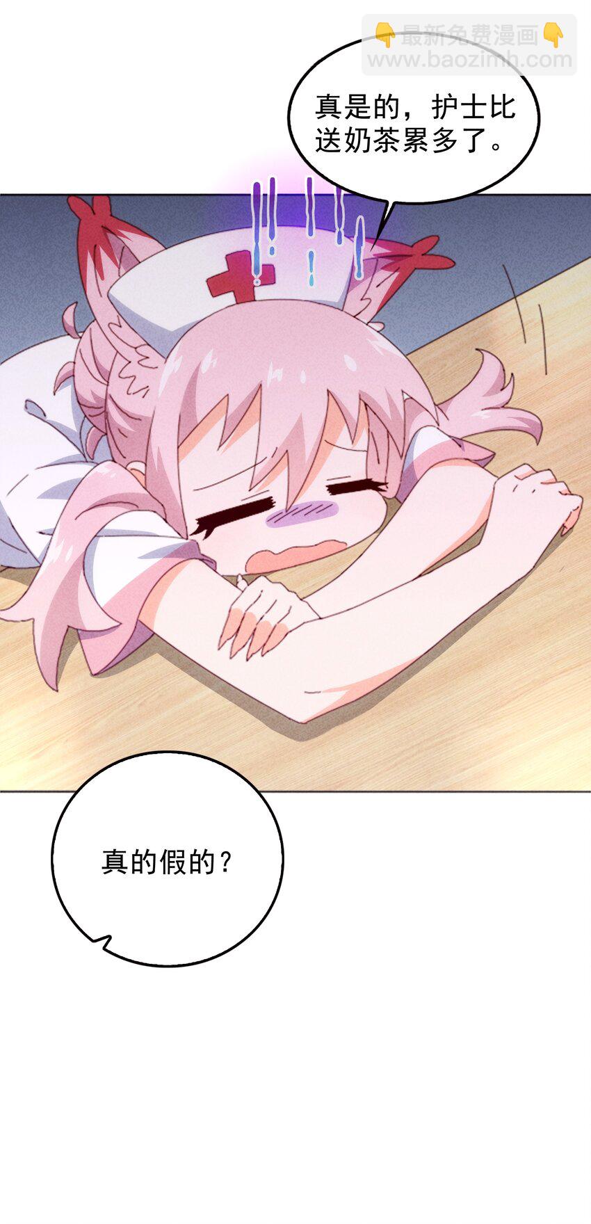 《封神补完计划》26 石矶的高见 第18页