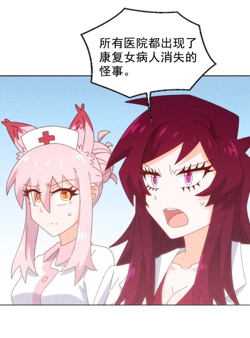 《封神补完计划》26 石矶的高见 第32页
