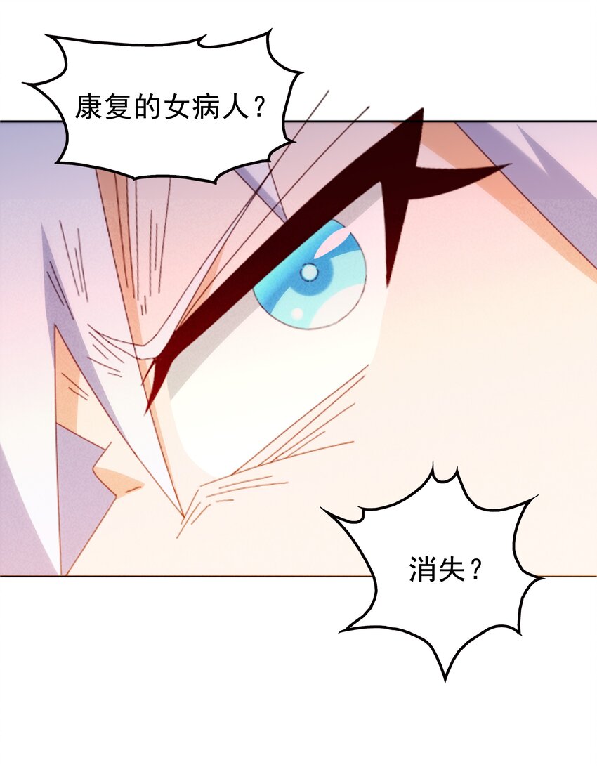 《封神补完计划》26 石矶的高见 第33页