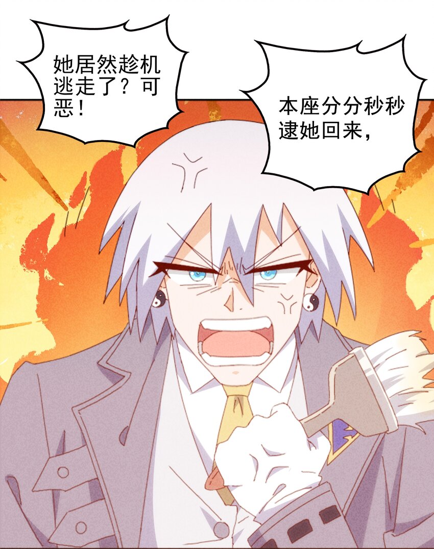 《封神补完计划》26 石矶的高见 第35页