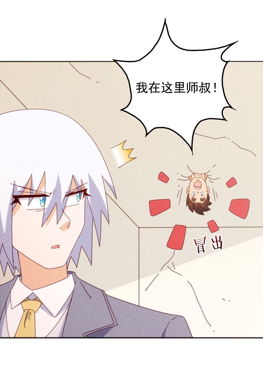 《封神补完计划》26 石矶的高见 第43页
