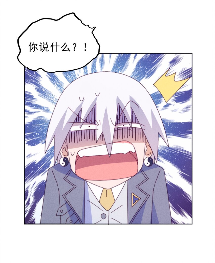《封神补完计划》26 石矶的高见 第50页
