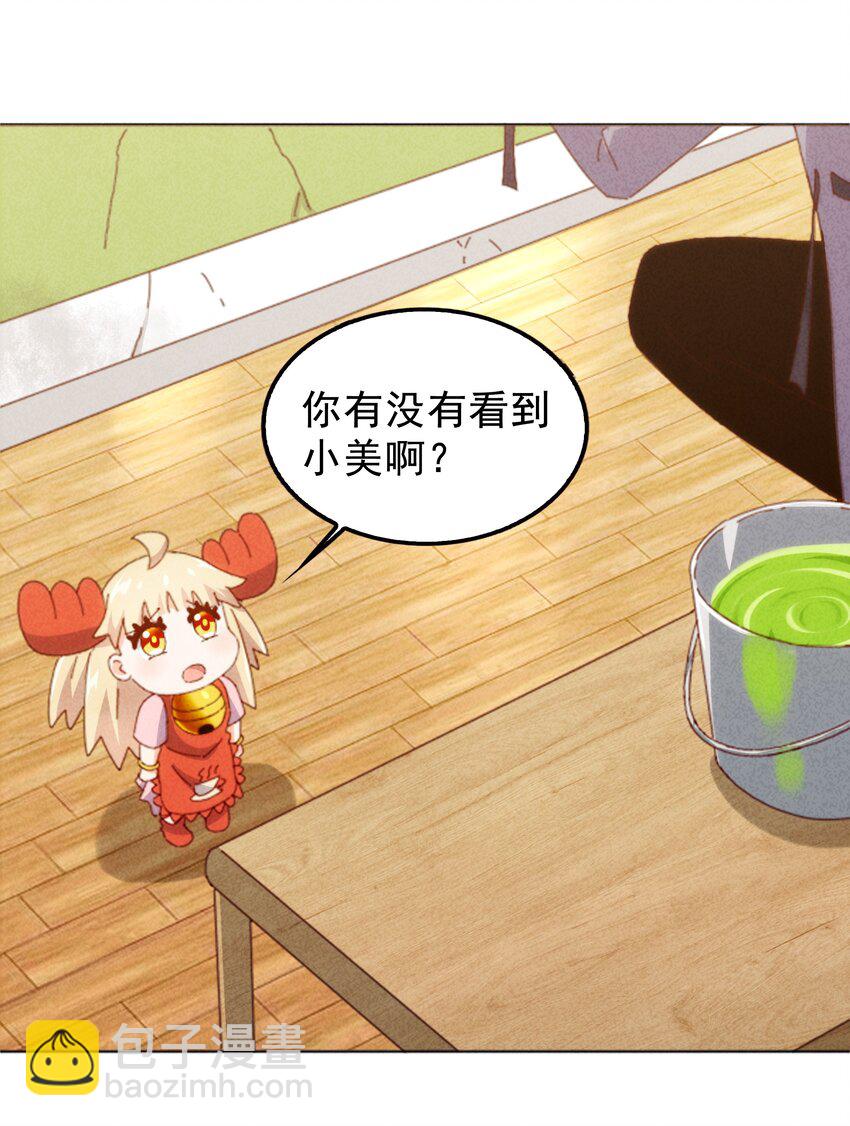 《封神补完计划》26 石矶的高见 第5页