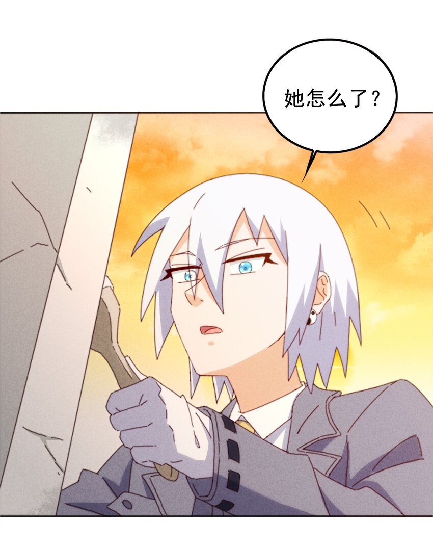 《封神补完计划》26 石矶的高见 第6页