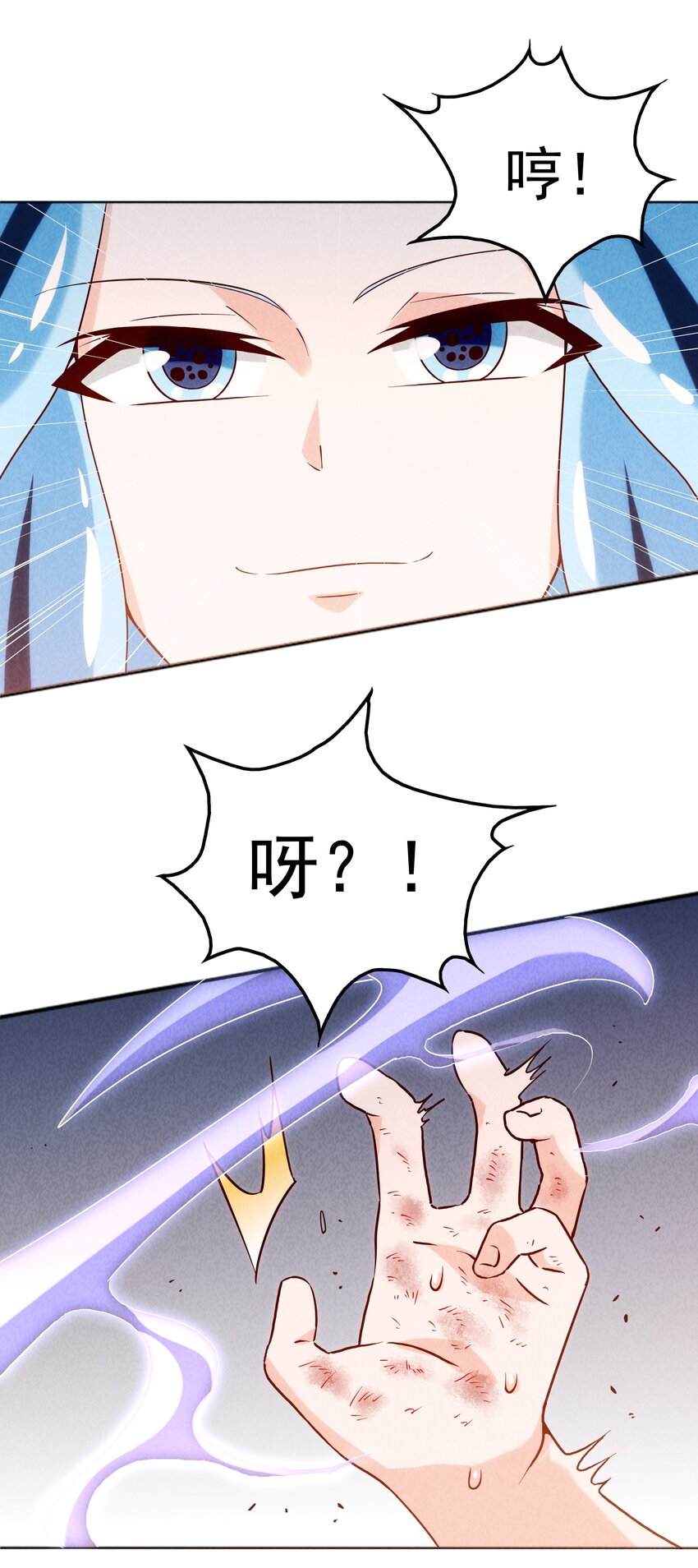 《封神补完计划》28 挖掘三仙岛 第14页