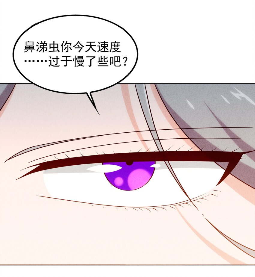 《封神补完计划》28 挖掘三仙岛 第18页