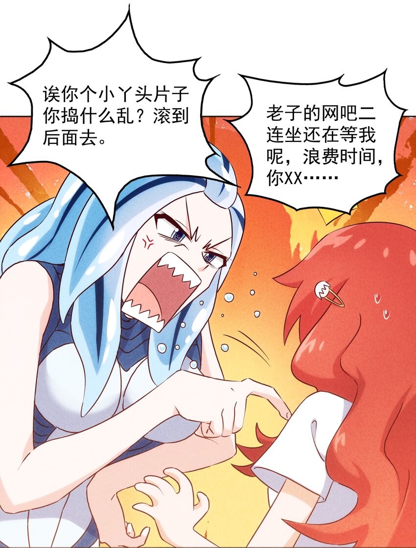 《封神补完计划》28 挖掘三仙岛 第22页