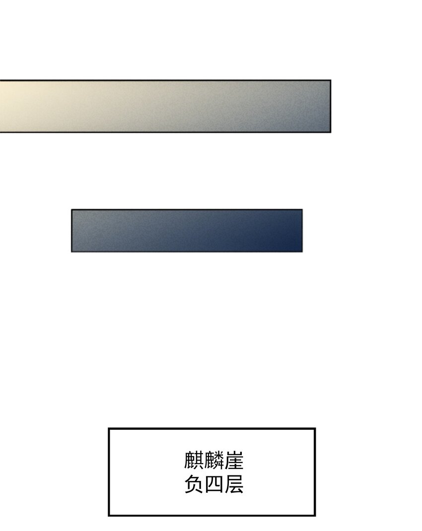 《封神补完计划》28 挖掘三仙岛 第41页