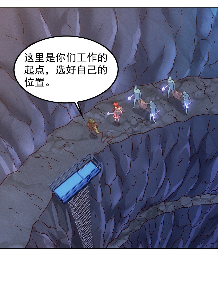 《封神补完计划》28 挖掘三仙岛 第42页