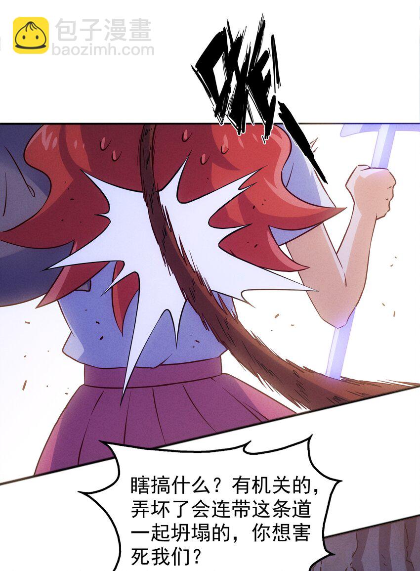 《封神补完计划》28 挖掘三仙岛 第49页