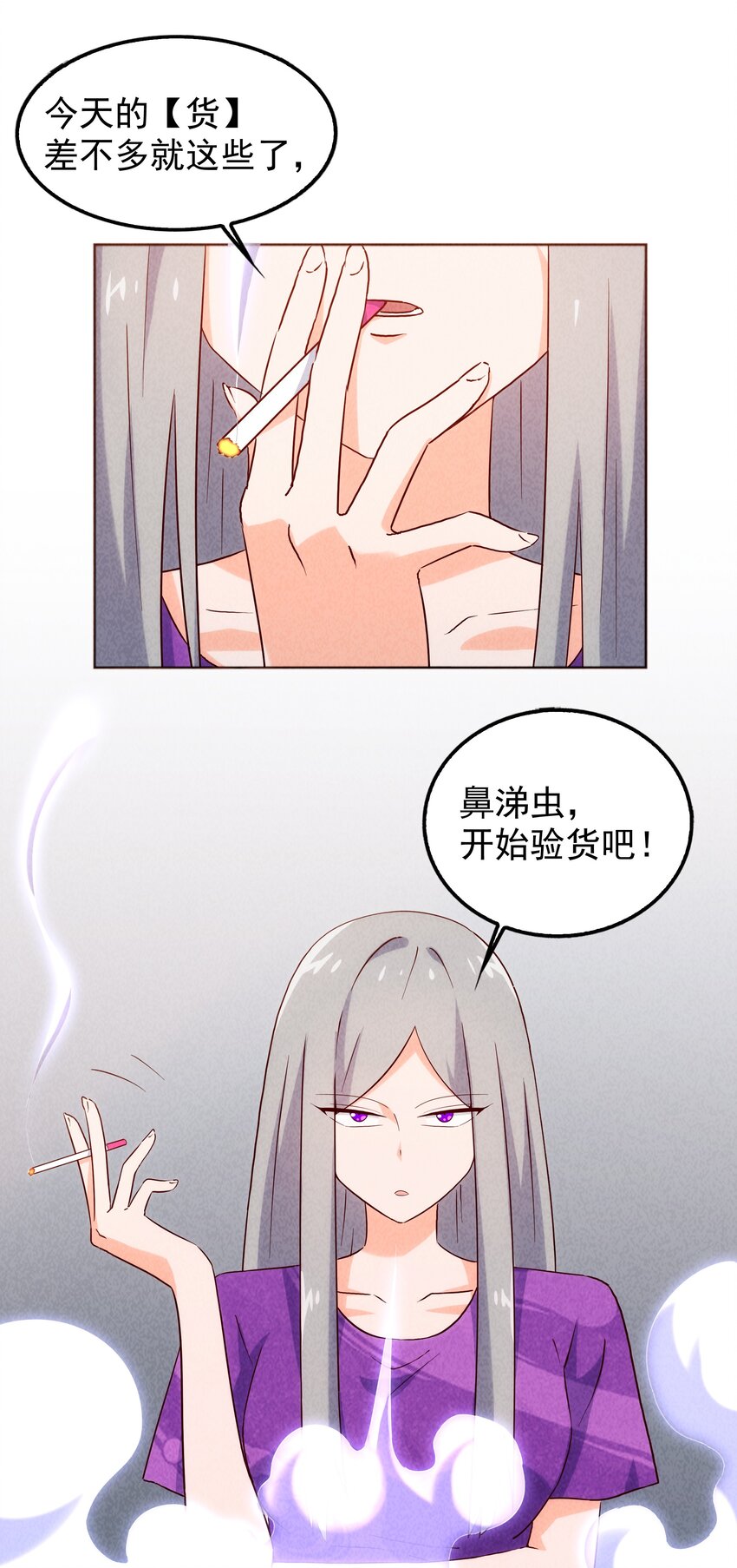 《封神补完计划》28 挖掘三仙岛 第5页