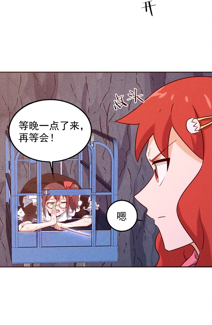 《封神补完计划》29 不像样！麒麟崖之主 第11页