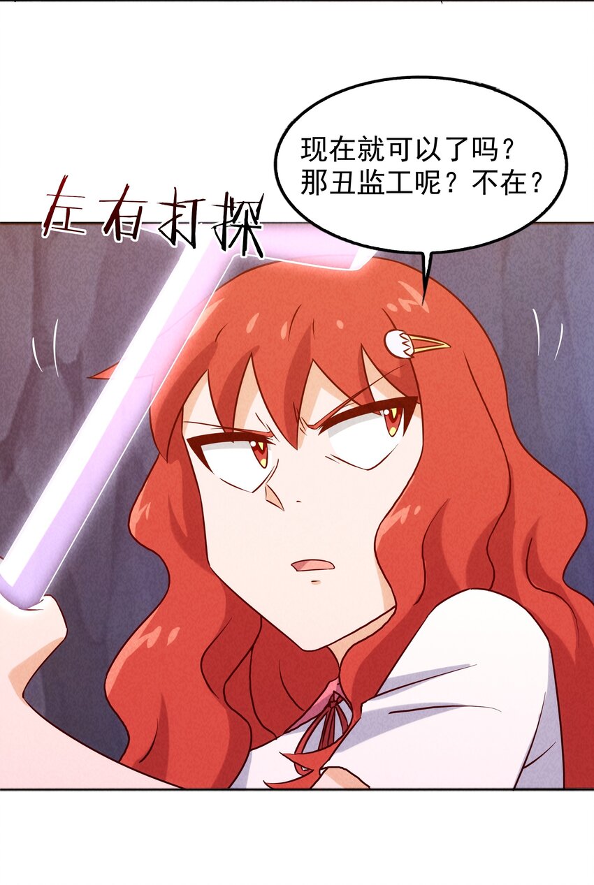 《封神补完计划》29 不像样！麒麟崖之主 第14页