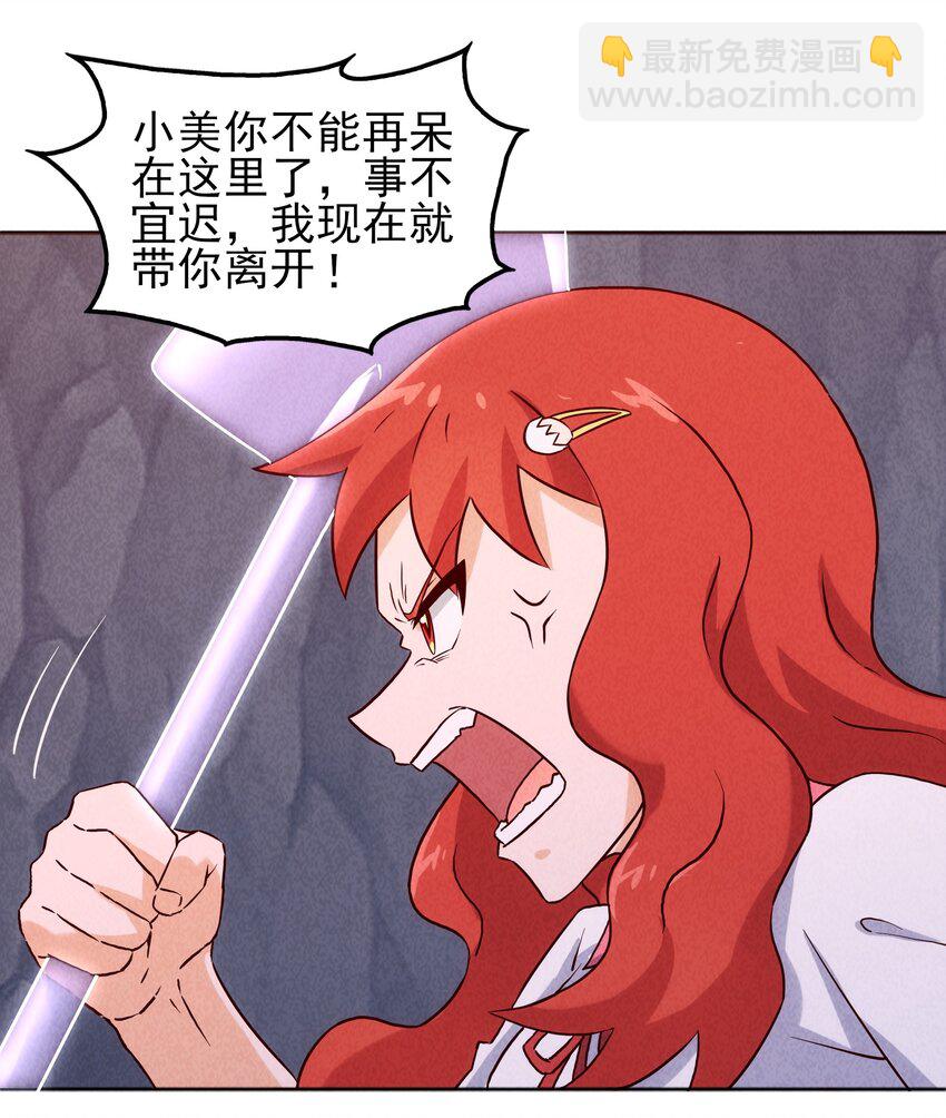 《封神补完计划》29 不像样！麒麟崖之主 第19页