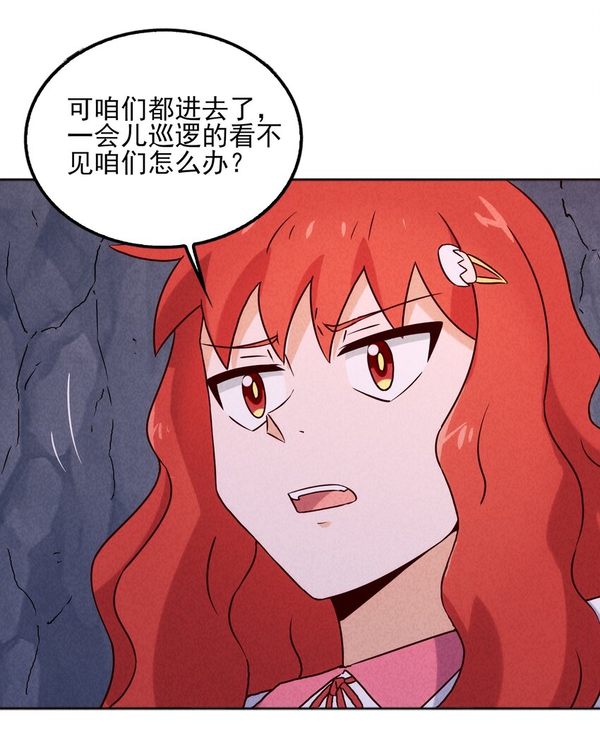 《封神补完计划》29 不像样！麒麟崖之主 第25页