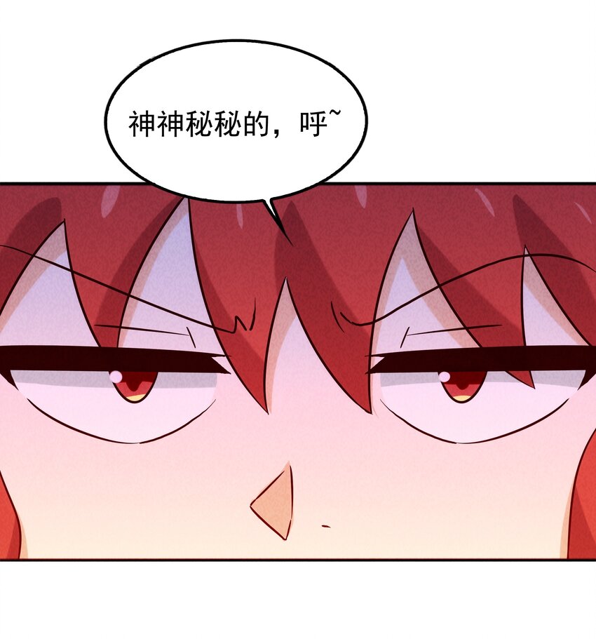 《封神补完计划》29 不像样！麒麟崖之主 第34页