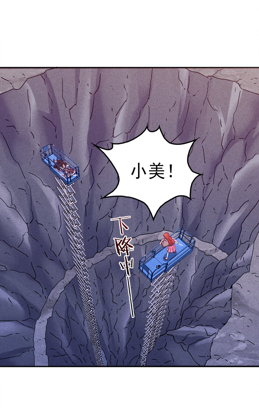 《封神补完计划》29 不像样！麒麟崖之主 第3页