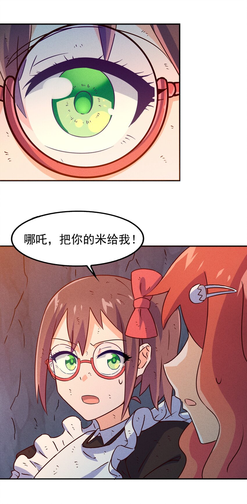 《封神补完计划》29 不像样！麒麟崖之主 第40页