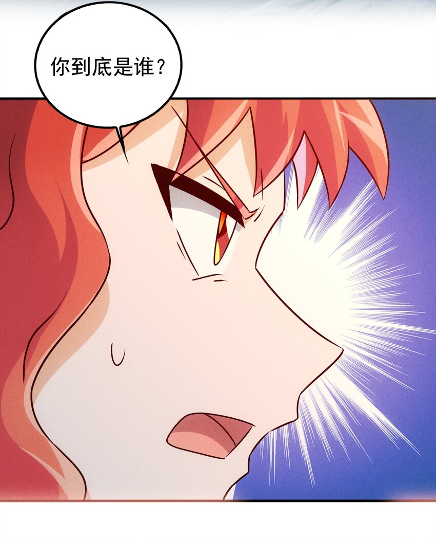 《封神补完计划》29 不像样！麒麟崖之主 第48页