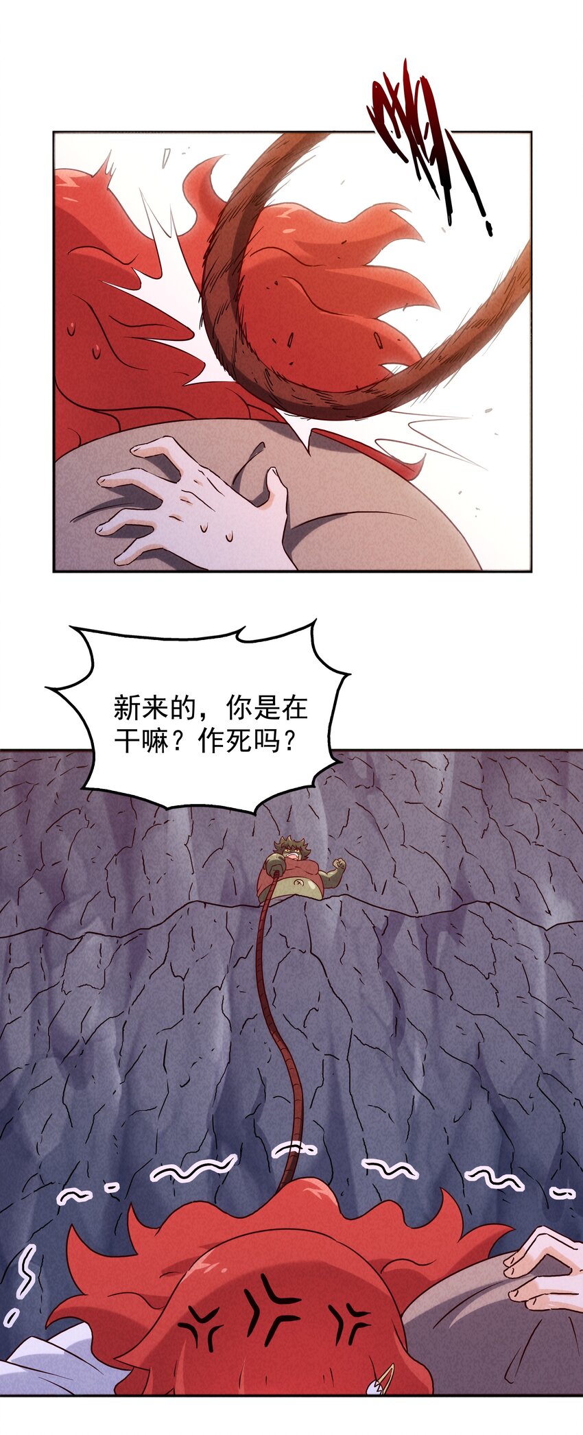 《封神补完计划》29 不像样！麒麟崖之主 第5页