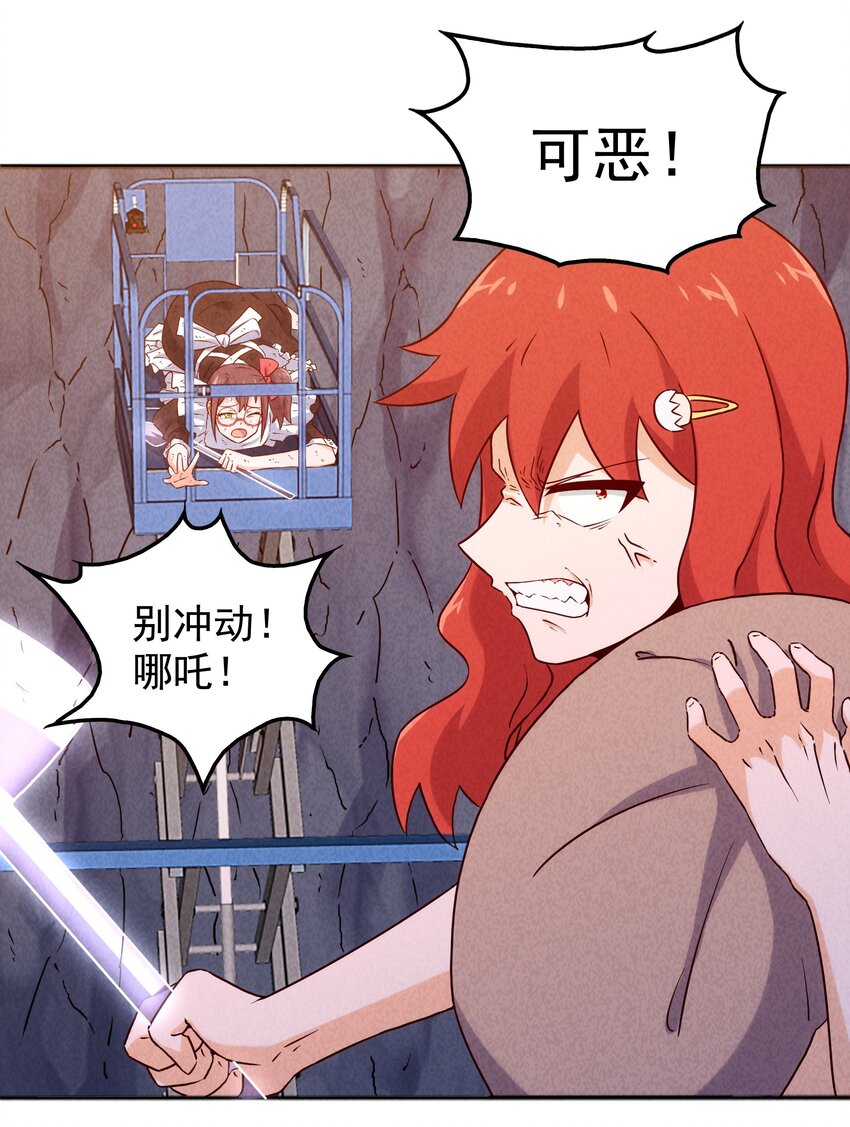 《封神补完计划》29 不像样！麒麟崖之主 第8页