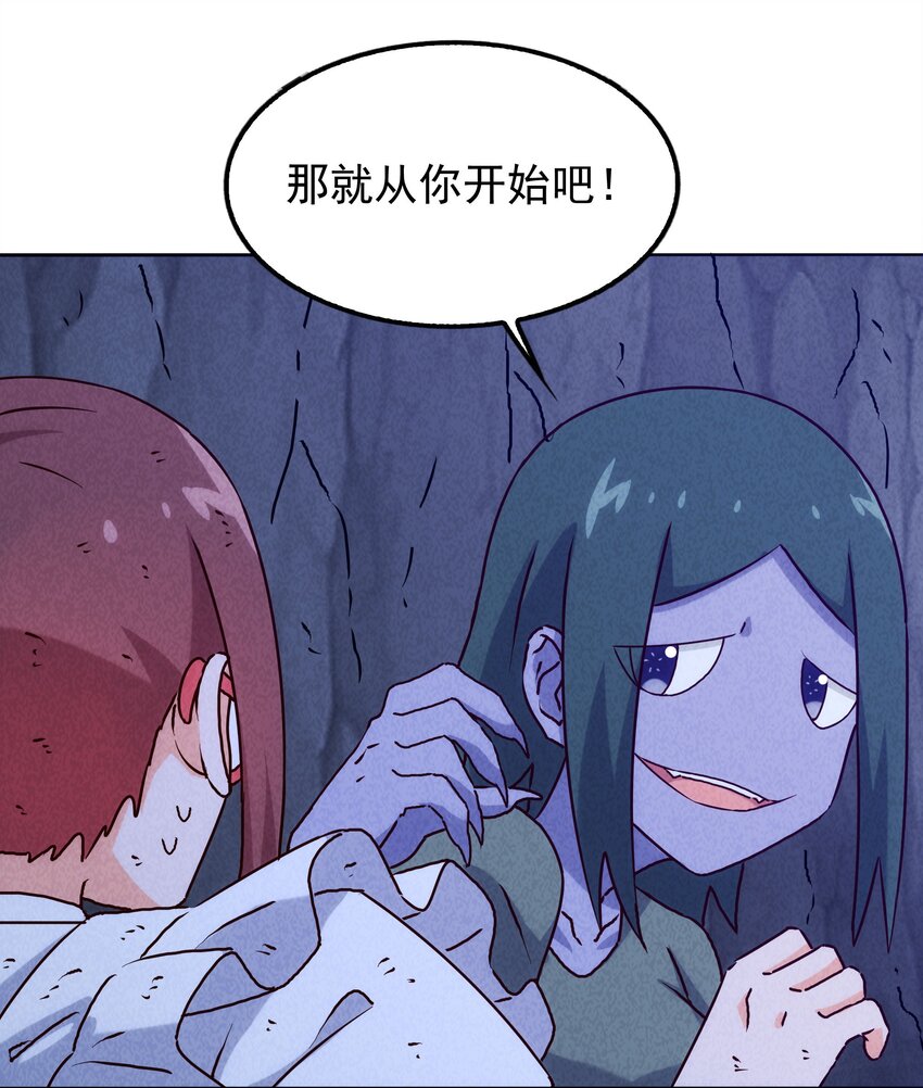 《封神补完计划》30 暴揍追击者 第20页