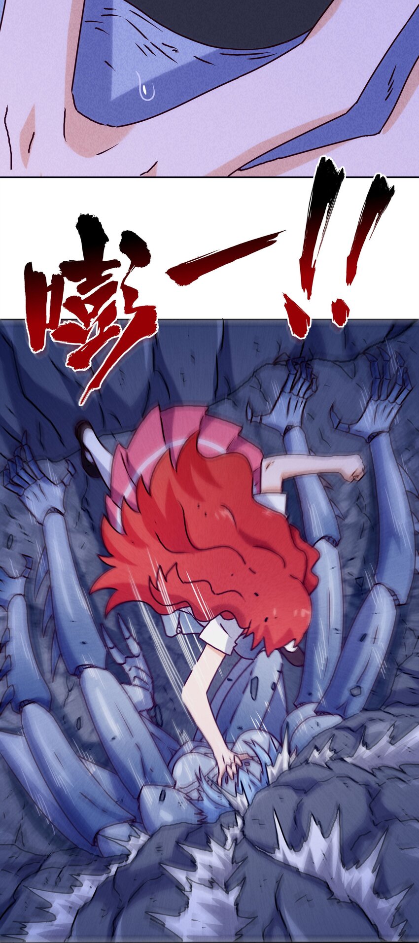 《封神补完计划》30 暴揍追击者 第24页