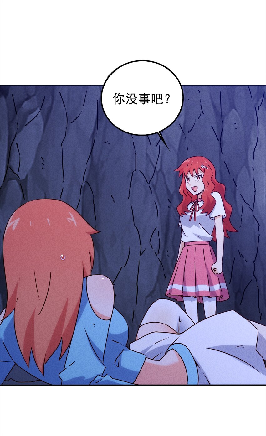 《封神补完计划》30 暴揍追击者 第29页
