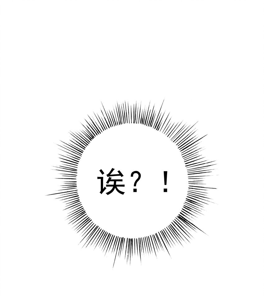 《封神补完计划》30 暴揍追击者 第35页