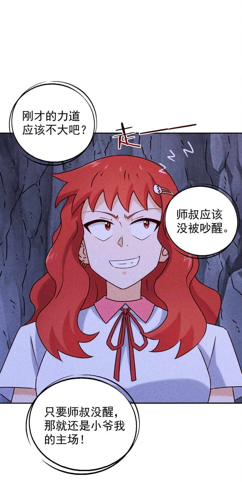 《封神补完计划》30 暴揍追击者 第36页