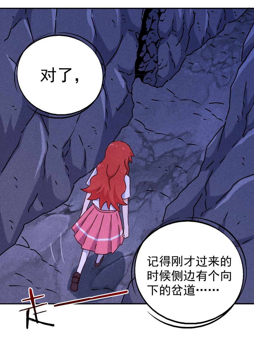 《封神补完计划》30 暴揍追击者 第37页
