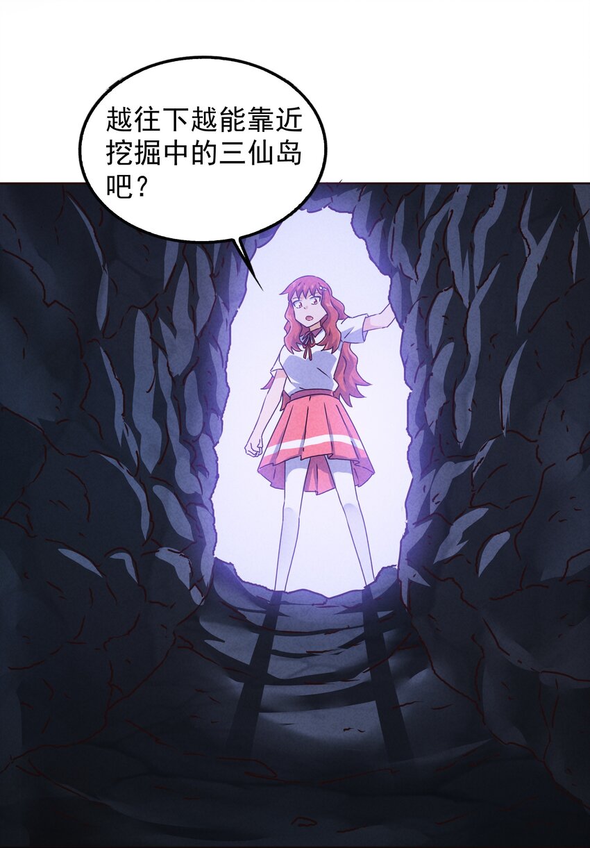 《封神补完计划》30 暴揍追击者 第38页