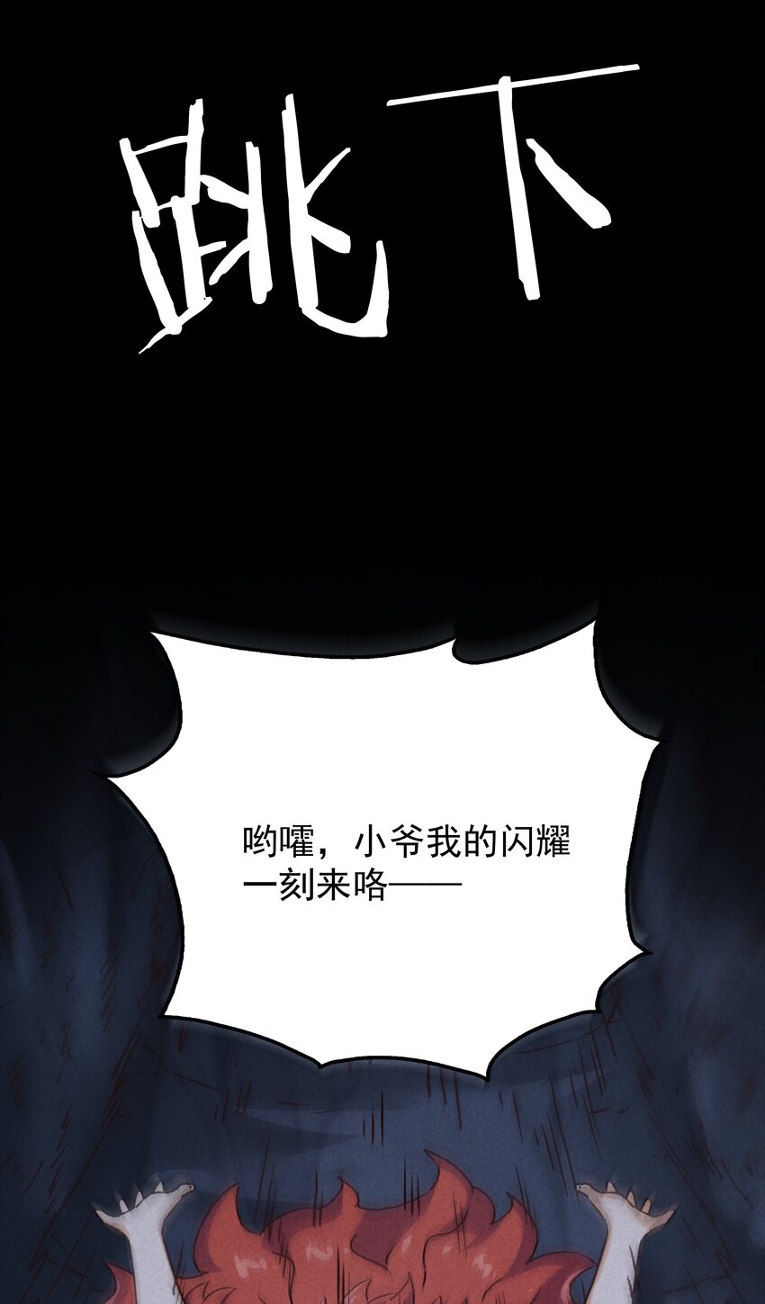 《封神补完计划》30 暴揍追击者 第39页