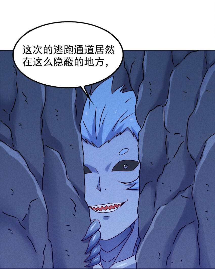 《封神补完计划》30 暴揍追击者 第3页