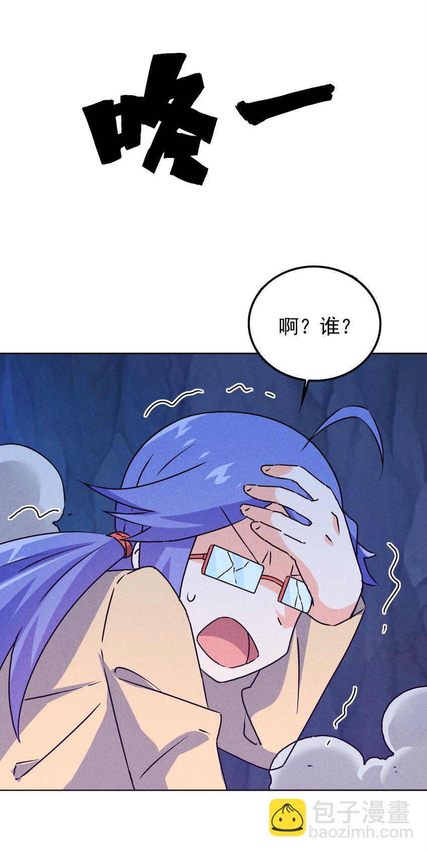 《封神补完计划》30 暴揍追击者 第46页