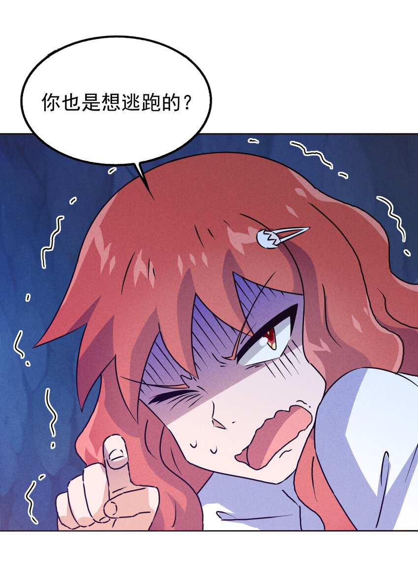 《封神补完计划》30 暴揍追击者 第48页