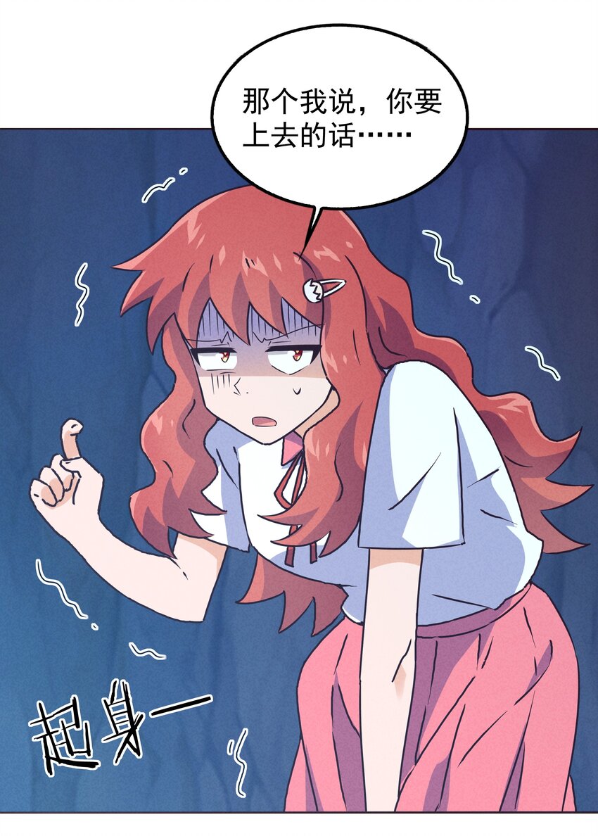 《封神补完计划》30 暴揍追击者 第50页