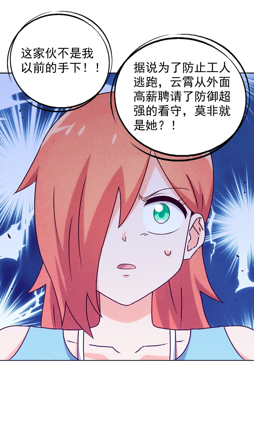 《封神补完计划》30 暴揍追击者 第7页