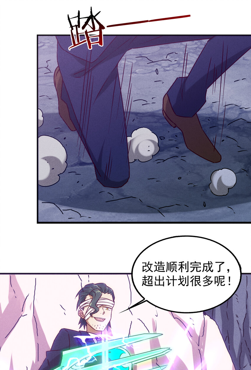 《封神补完计划》31 急转直下大危机 第10页
