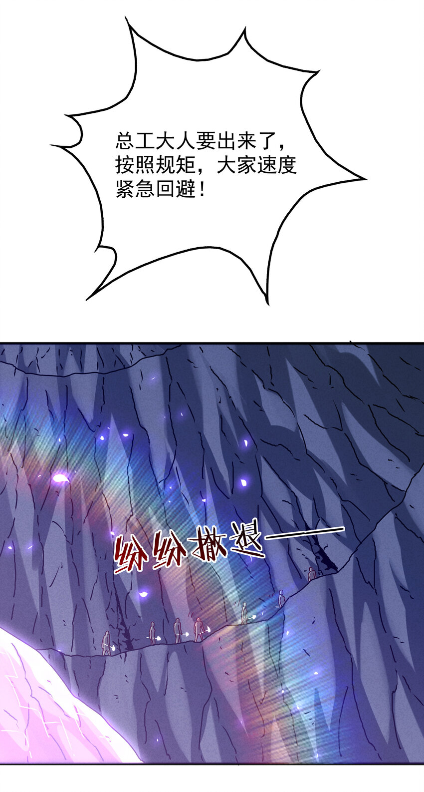 《封神补完计划》31 急转直下大危机 第6页