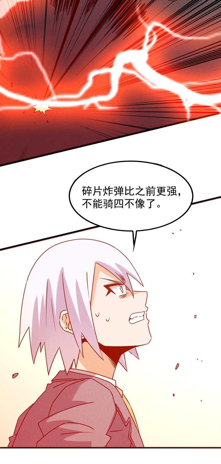 《封神补完计划》34 因科学而癫狂 第28页