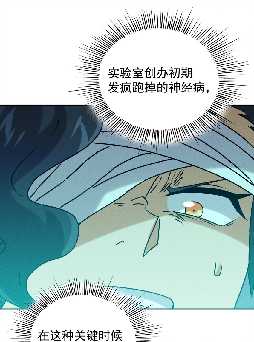 《封神补完计划》34 因科学而癫狂 第35页
