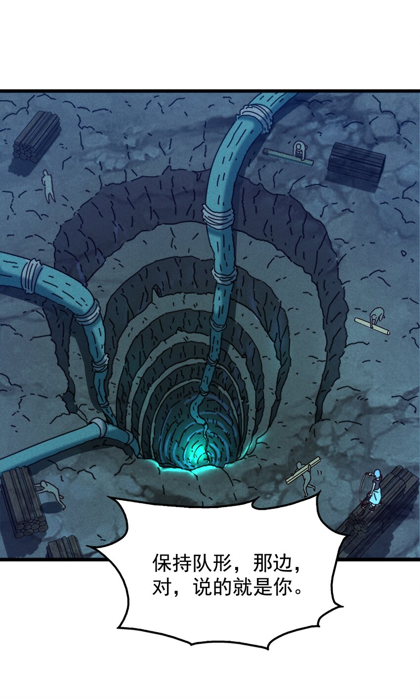《封神补完计划》34 因科学而癫狂 第38页