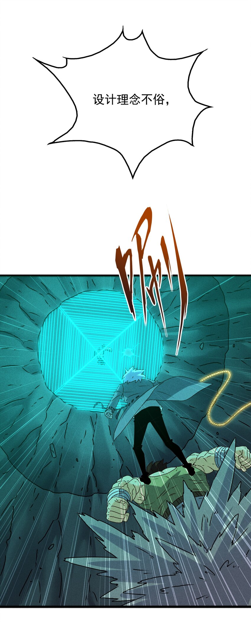《封神补完计划》34 因科学而癫狂 第48页