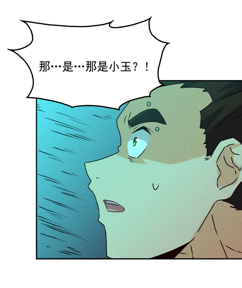 《封神补完计划》34 因科学而癫狂 第49页