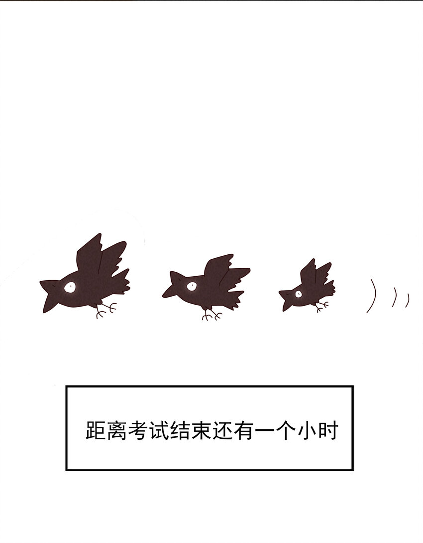《封神补完计划》番外 封神学院 第20页
