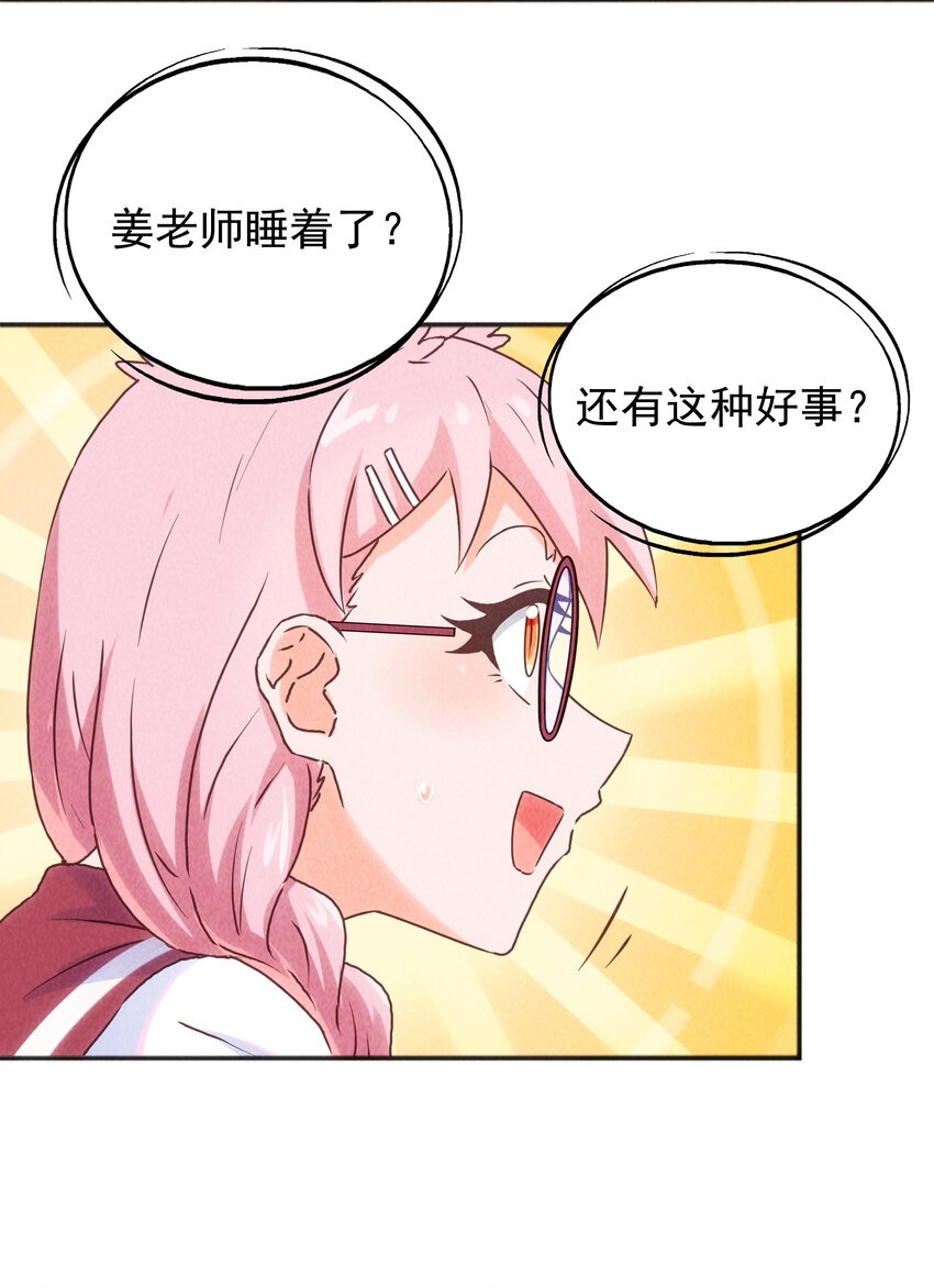 《封神补完计划》番外 封神学院 第22页