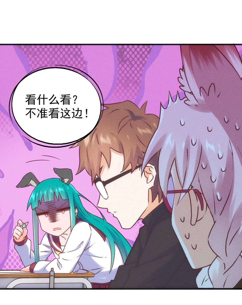 《封神补完计划》番外 封神学院 第24页