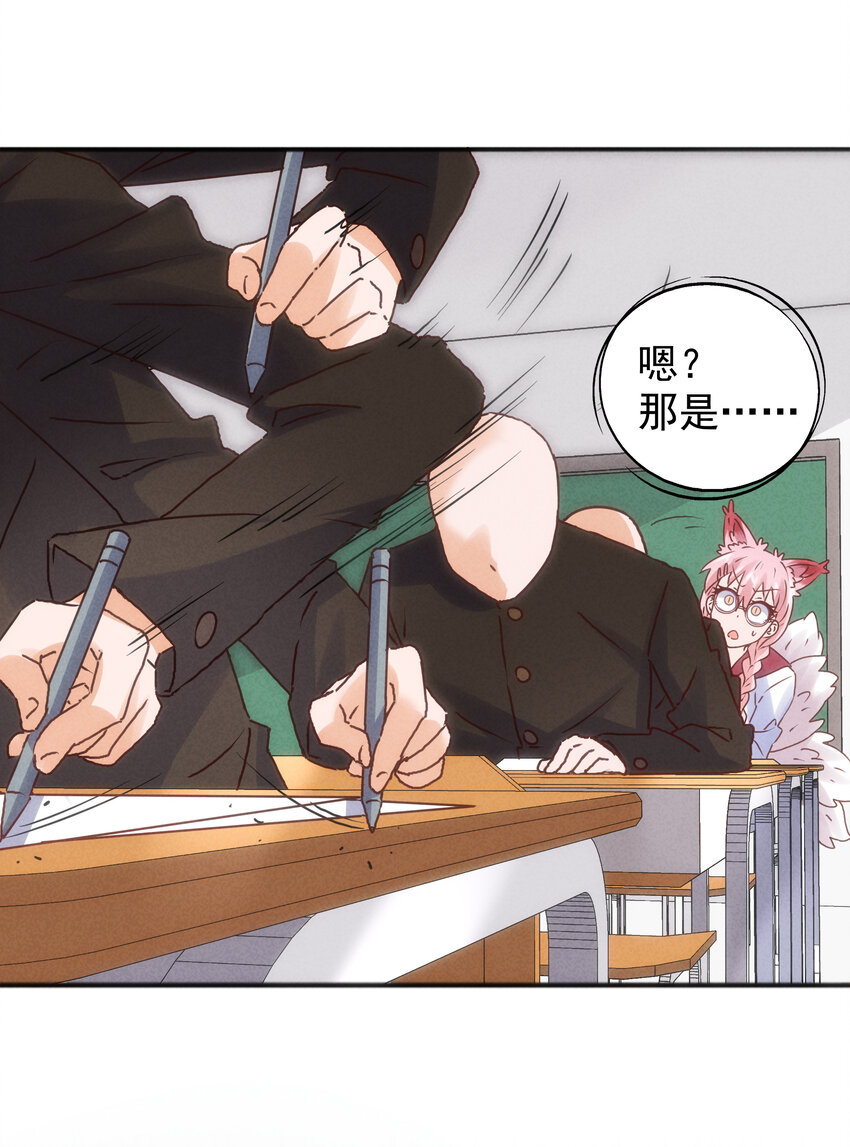 《封神补完计划》番外 封神学院 第26页